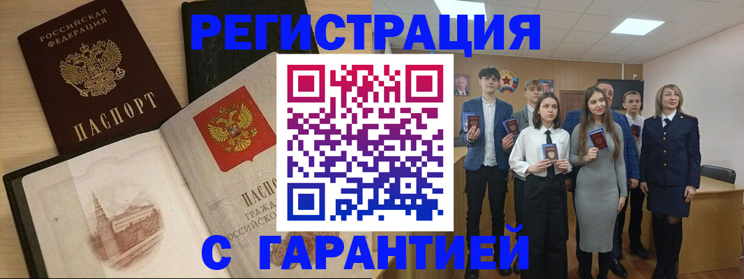 временная регистрация для всех в Мордовии