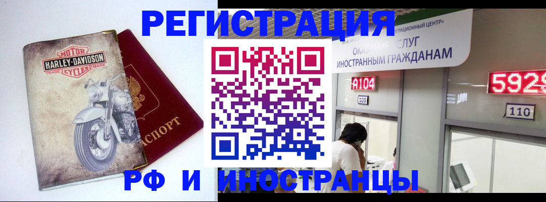 регистрация в Мордовии