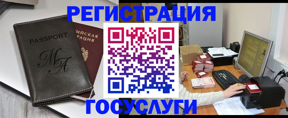 прописка для школы в Мордовии