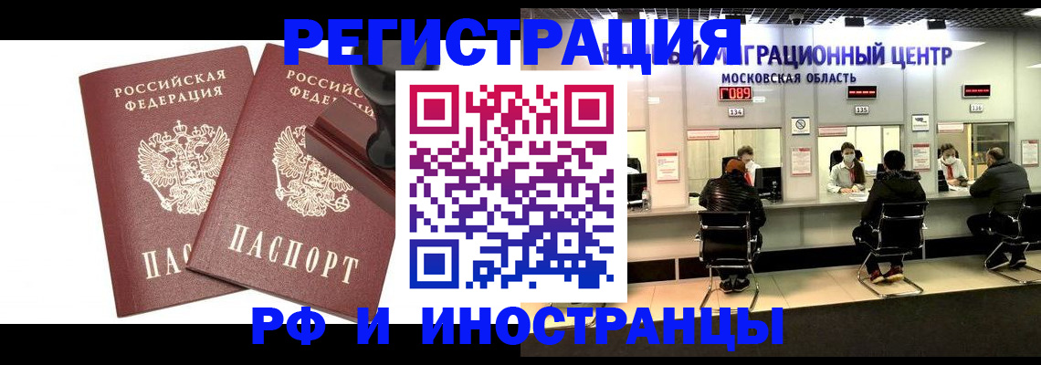 временная регистрация в Мордовии